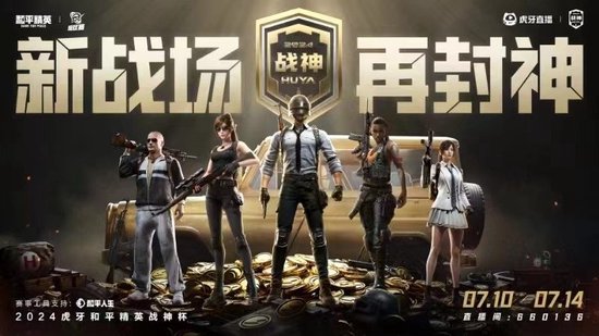  黑马战队异军突起，逆袭之路震撼业界