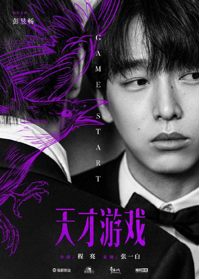  少年天才刷新纪录，最年轻登场引关注